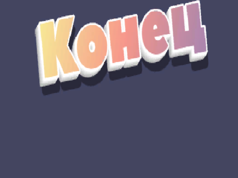 Платформер