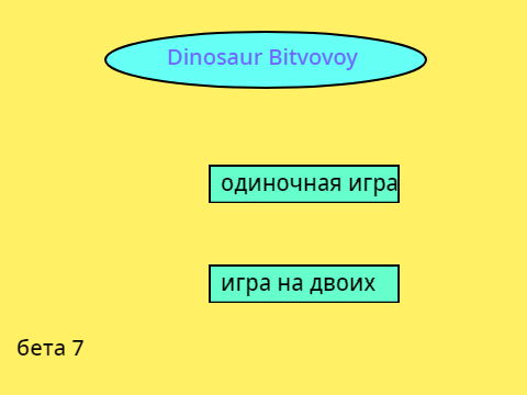 dinosaur Bitvovoy
