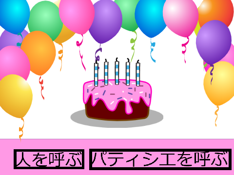 ケーキクリッカー