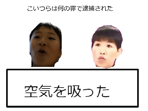 ボケてください remix