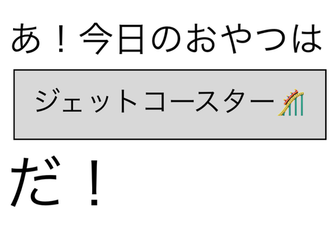 これでボケて！ remix