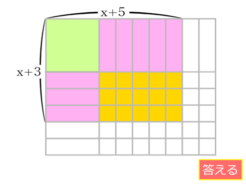 k君の展開クイズ～中学数学～