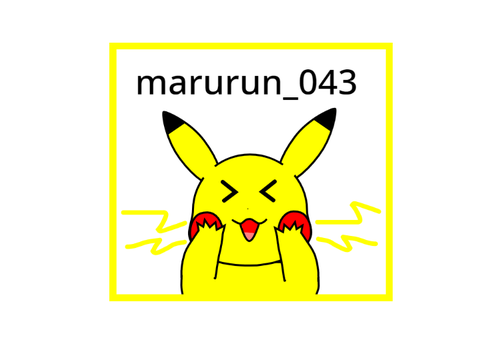 marurun_043さんへ