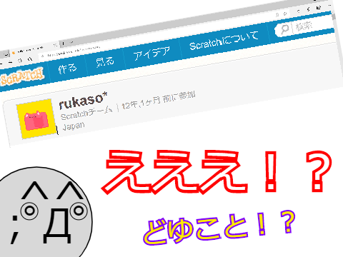やばいことをやってしまったw