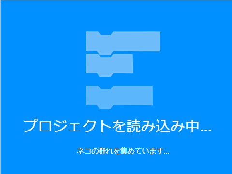 読み込み中を再現してみた remix
