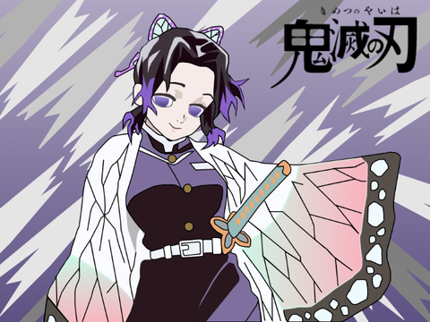 胡蝶しのぶ | 鬼滅の刃 Kochō Shinobu (Kimetsu no Yaiba)