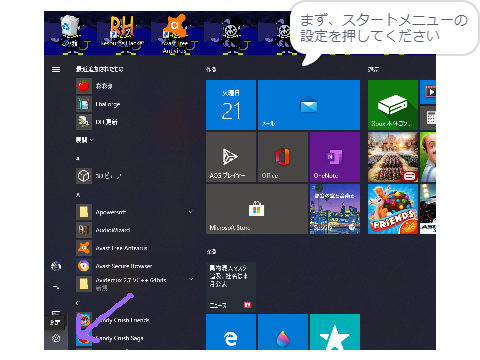 マウスポインターの替え方