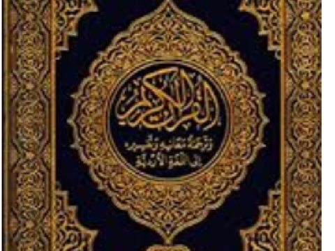 Quran