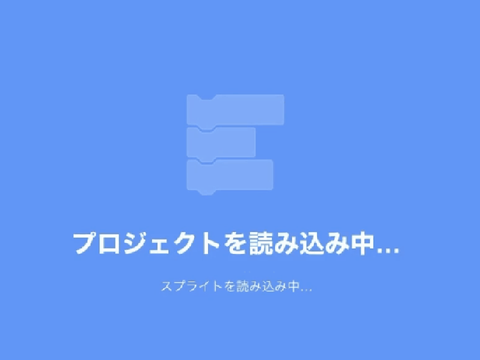 読み込みぃぃぃ