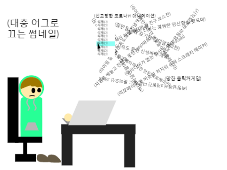뭔가 현황