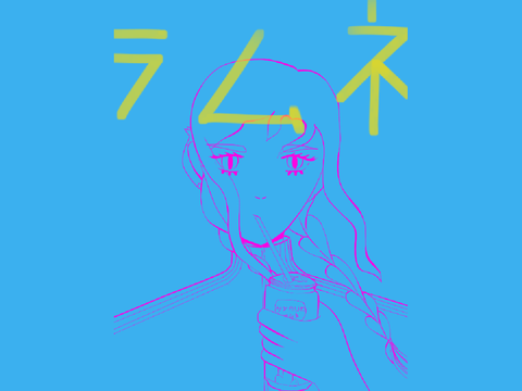 rramune!