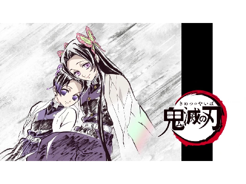 鬼滅の刃
