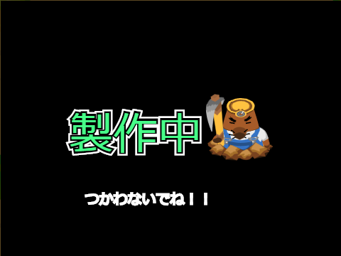 集まれなんちゃっての森 宣伝２