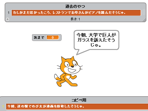 物語メーカー（自動詞・他動詞） 乱数Ver1