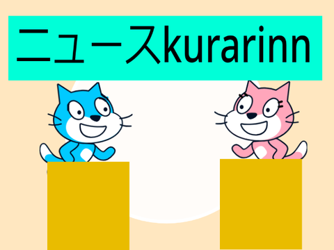 ニュースkurarinn