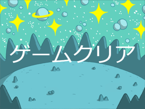 シューティングゲーム♪