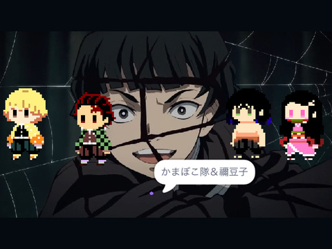 鬼滅クイズ