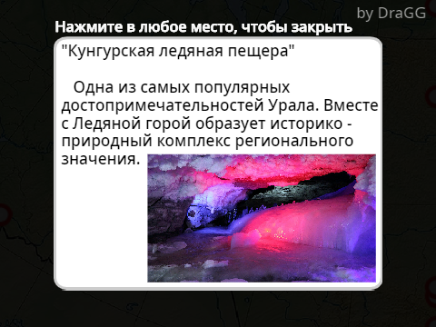 Топ 7 Природных Уникумов России