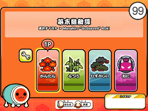 【v2.0】【新筐体風 太鼓の達人（ニジイロver）】幕末維新譚