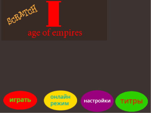 Age Of Empires AC    V1.0.3