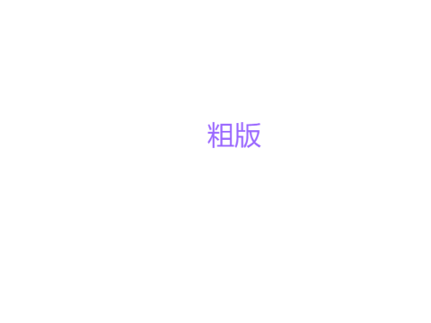 真会玩！