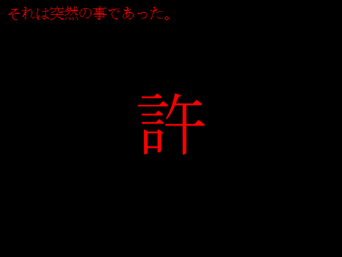 間奏部の試作
