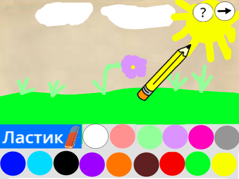 Paint