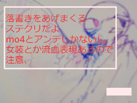最近描いたよ楽しいね。