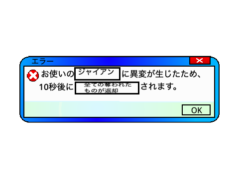 ボケてやったわ
