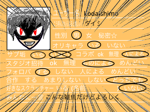 reiren式プロフィール remix