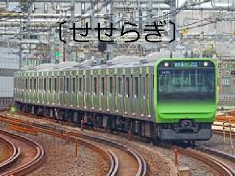 発車メロディー[せせらぎ]