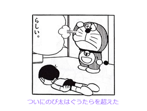 これでボケて！ remix