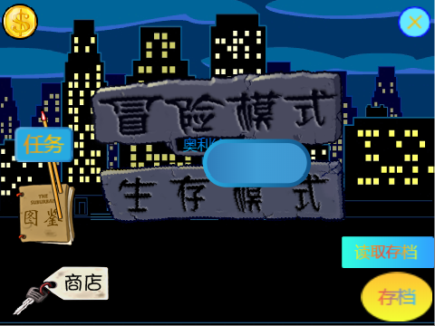 坚果保卫战 Nut Wars V2.1（大更新！）