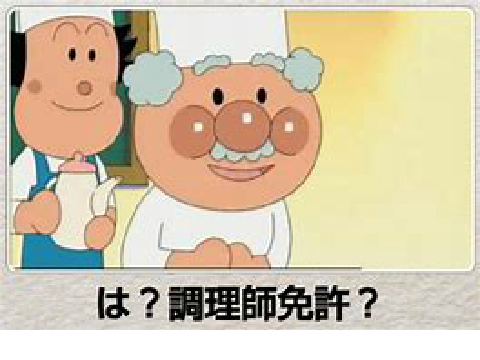 面白い　アンパンマン編