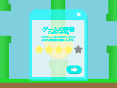 ゲームの評価テスト