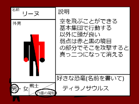 白亜戦記キャラシ remix-2