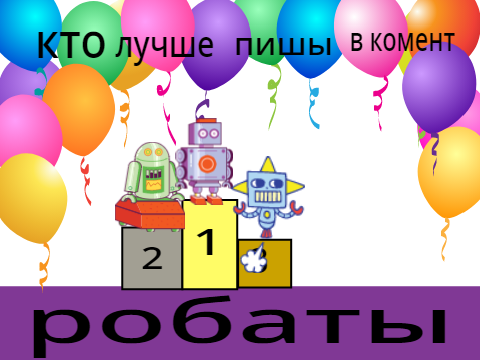 1.2.3 части 3