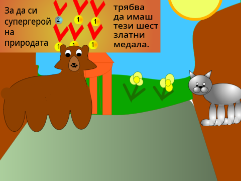 Приключенята на Коти и Мечи