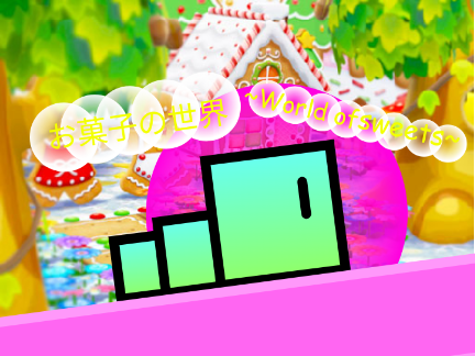 お菓子の世界〜World of sweets〜