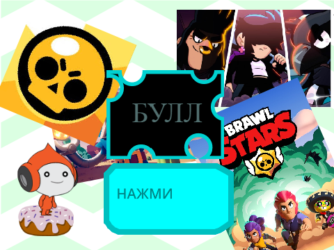  Which Brawl Stars V.1.0 
