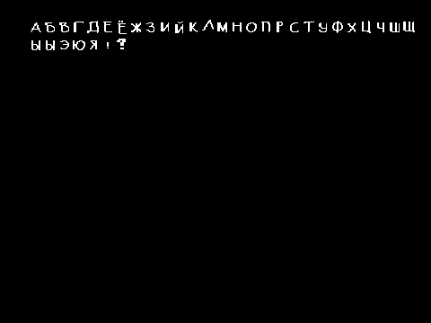 Шрифт Папируса