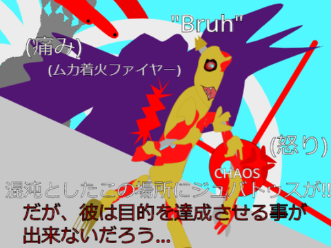 ジュバトゥスが次元管理所へ行く為にTLCWのステージを走り抜けるようです