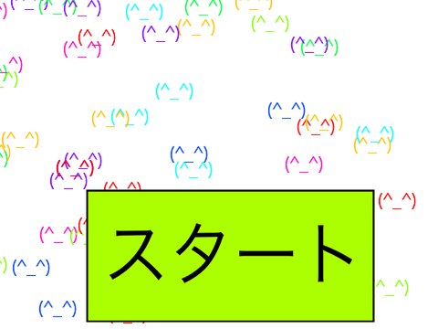 クローン式　スペック測定