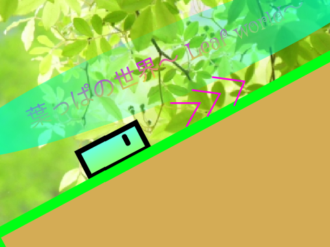 葉っぱの世界～ Leaf world～
