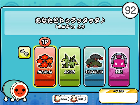 【v2.1】【新筐体風 太鼓の達人（ニジイロver）】あなたとトゥラッタッタ♪