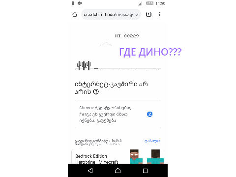Лютый баг в игре динозавр.