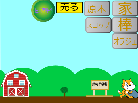 開拓ゲーム
