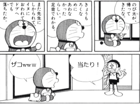 ボケて remix