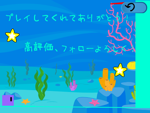 水の中の冒険　～platfomer～