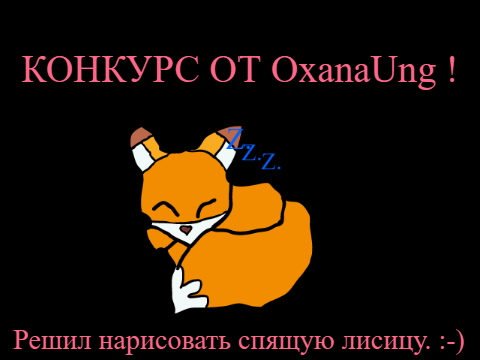 Конкурс ЛИСА
